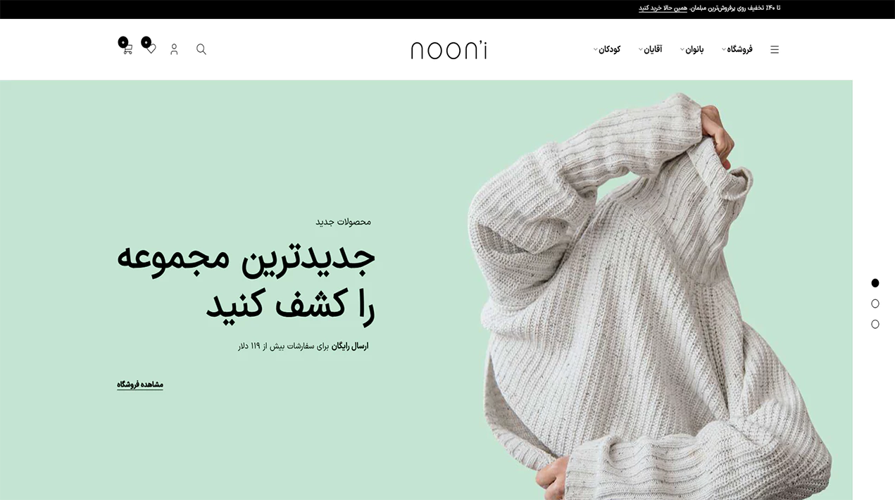 مشاهده دموی فشن ۱